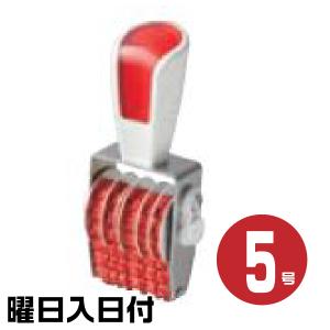 伊藤金属製作所 シルバー 赤ゴム 回転式ゴム印 回転印 明朝体 ゴム印