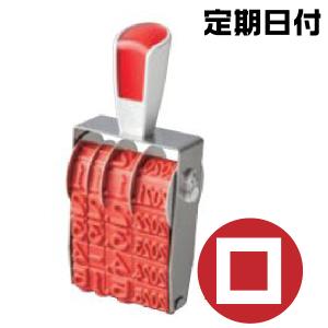 シヤチハタ チケッター 速乾 16号 パンチ付 スタンパー