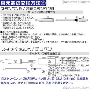 タニエバー スタンペン 替芯 替え芯 黒 赤 ...の詳細画像2