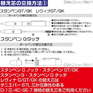 タニエバー スタンペン 替芯 替え芯 黒 赤 ...の詳細画像3