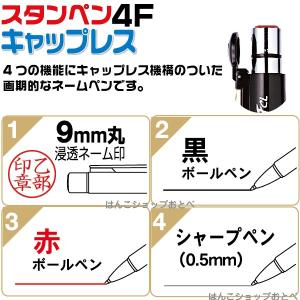 ネームペン タニエバー スタンペン4FCL キ...の詳細画像4