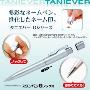 ネームペン 印鑑付きボールペン スタンペンGノ...の詳細画像2