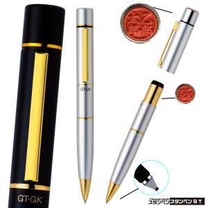 スタンペンGT ネームペン 印鑑付きボールペン ...の商品画像