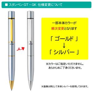 スタンペンGT ネームペン 印鑑付きボールペン...の詳細画像2