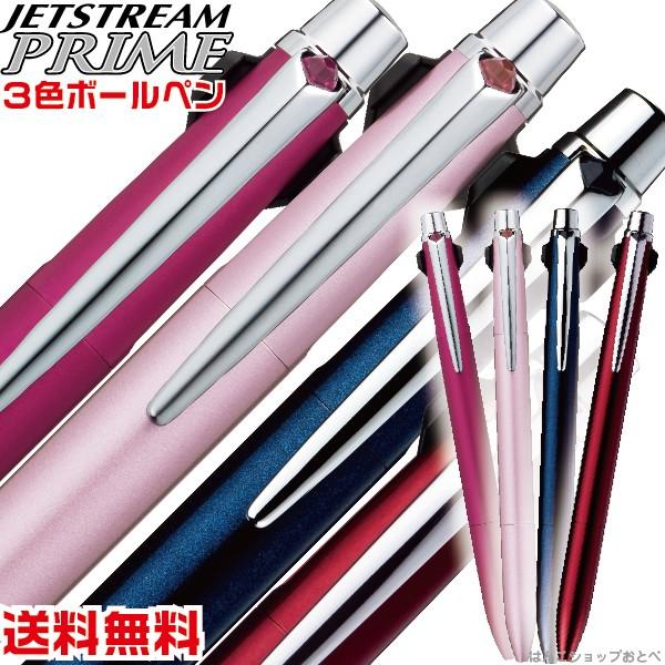 ボールペン ジェットストリーム プライム 3色ボールペン 0.5mm 三菱鉛筆 sxe3-3000-...