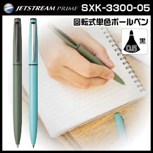 ボールペン ジェットストリームプライム 0.5mm 三菱鉛筆 『sxk-3300-05』 PRIME プレゼント 卒業 卒団 高級 男性 女性 ギフト｜hanko-otobe