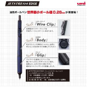 ボールペン ジェットストリーム エッジ EDG...の詳細画像1