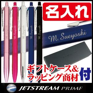 名入れ ボールペン ジェットストリームプライム SXN-2200 0.5mm 0.7mm 三菱鉛筆 高級 ペン ギフト プレゼント