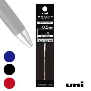 uni SXR-200-05 ジェットストリーム プライム 替え芯 『0.5mm』  レフィール ネームペン 三菱鉛筆