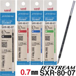 ジェットストリーム 替え芯 多色多機能用 SX...の詳細画像4