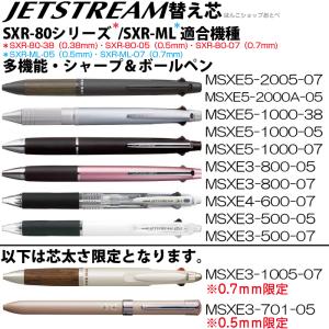 10本セット ジェットストリーム 替え芯 多色...の詳細画像2