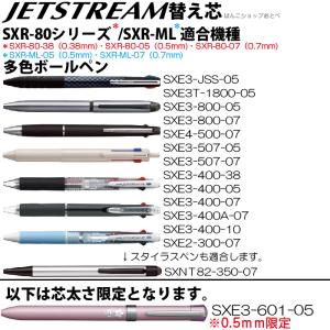 10本セット ジェットストリーム 替え芯 多色...の詳細画像3