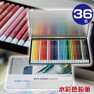 サクラクレパス T9774-0065 ヴァンゴッホ水彩色鉛筆60色セット