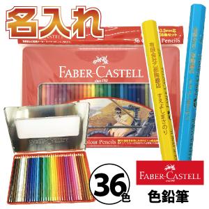 ファーバーカステル Faber-Castell 油性24色鉛筆 ピット PITT