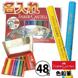 ファーバーカステル 水彩色鉛筆 60色セット TFC-WCP/60C 水性