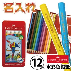 ファーバーカステル 油性 色鉛筆 36色セット TFC-CP/36C 油彩 正規輸入