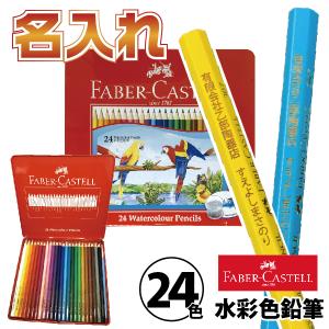ファーバーカステル ジャンボグリップ色鉛筆 16色セット 110916 日本