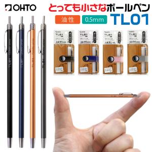 ZEBRA（ゼブラ） 手帳用ボールペン 0.7mm T-3 [M便 1/15] : シブヤ文具