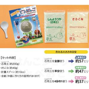 コロピカ どろだんご 制作キット シャチハタ ...の詳細画像2