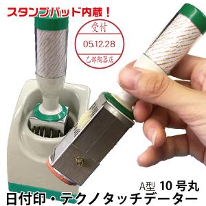 サンビー（SANBY） 日付印 データー印 テクノタッチデーター 30ミリ
