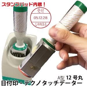 シヤチハタ（Shachihata） チケッター 速乾 パンチ付 スタンパー