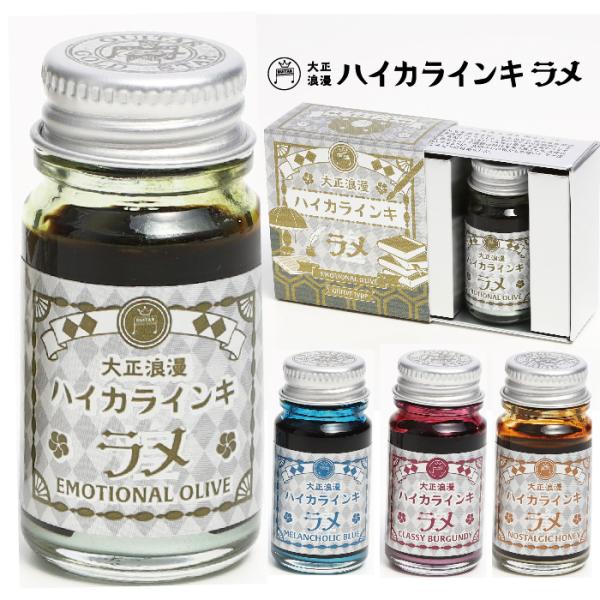 ギター 大正浪漫 ハイカラインキ ラメ 12ml TRHGL-12ML 寺西化学 新色 新製品 10...