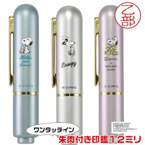 シヤチハタ（Shachihata） チケッター 速乾 パンチ付 スタンパー