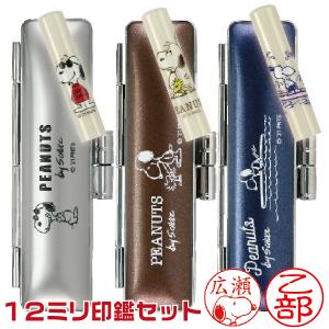 ディズニー プレミアム アニバーサリー 2本セット 結婚祝い 印鑑