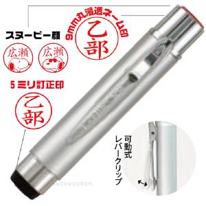 スヌーピー ツインGTクリップ 浸透印タイプネ...の詳細画像3