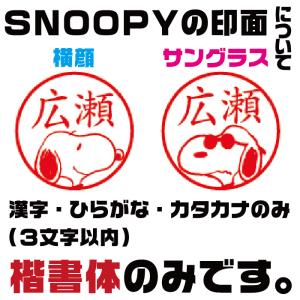 スヌーピー ツインGTクリップ 浸透印タイプネ...の詳細画像2