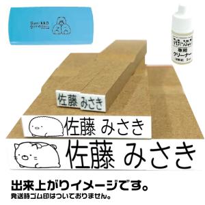 おなまえスタンプ すみっコぐらし お名前スタン...の詳細画像1