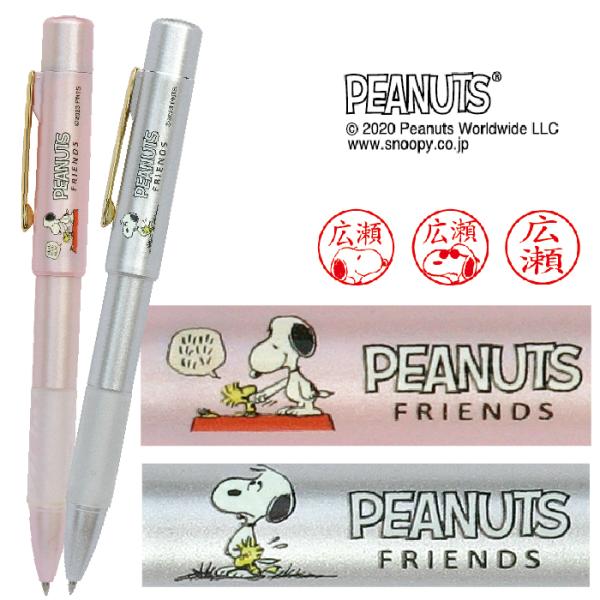 ネームペン スヌーピー 4F スタンペン4F WEBオーダーパック タニエバー スヌーピー印面 印鑑...