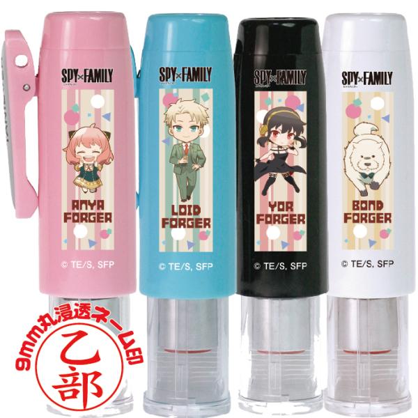 SPY×FAMILY ネームGキャップレス タニエバー スパイファミリー アーニャ 印鑑 スタンプ ...