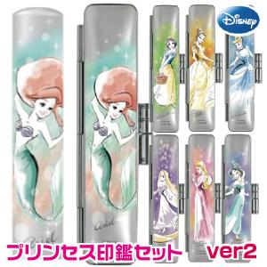 ディズニー プレミアム アニバーサリー 2本セット 結婚祝い 印鑑