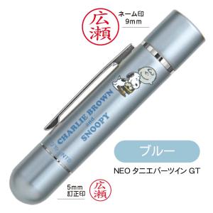 スヌーピー ネーム印 ツインGT NEO ネオ...の詳細画像4
