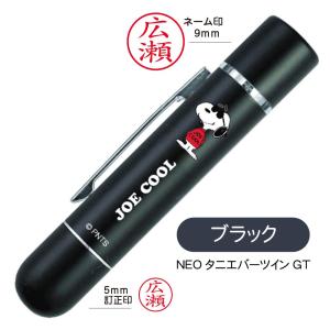 スヌーピー ネーム印 ツインGT NEO ネオ...の詳細画像5