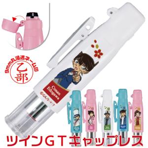 名探偵コナン ツインＧＴ キャップレス 2024 タニエバー 訂正印 ナース グッズ コナン 工藤新一 毛利蘭 怪盗キッド 服部平次 遠藤和葉