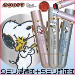 スヌーピー ツインＧＴ SNOOPY シャチハタネーム印 タニエバー キャラクター ナース ギフト ハンコ グッズ