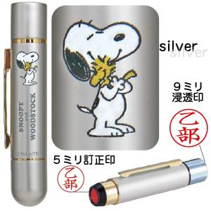 スヌーピー ツインGT SNOOPY ネーム印...の詳細画像2