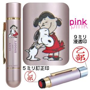 スヌーピー ツインGT SNOOPY ネーム印...の詳細画像3