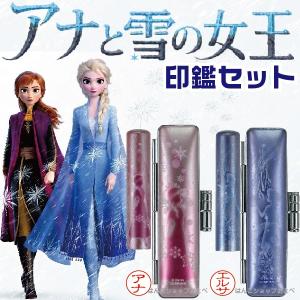 ディズニー プレミアム アニバーサリー 2本セット 結婚祝い 印鑑