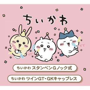 印鑑 ちいかわ ツインGTキャップレス タニエ...の詳細画像1
