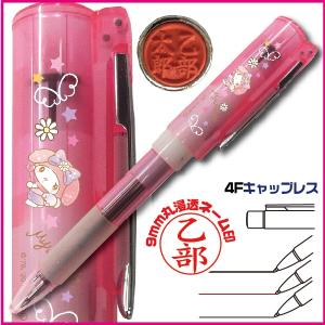 ネームペン マイメロディ スタンペン4fキャップレス 天使デザイン 送料無料 ネーム印 赤 黒ボールペン シャーペン 一本四役 印鑑ペン Tsk 728 はんこショップおとべ 通販 Yahoo ショッピング