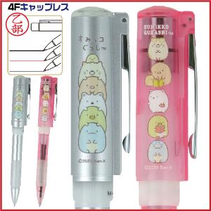 ネームペン ポムポムプリン スタンペンGノック 印鑑付きボールペン