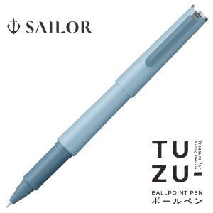 セーラー万年筆 ボールペン CYLINT シリント カラードステンレス 0.7mm