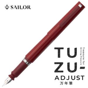 TUZU ADJUST 万年筆ツヅ アジャスト万年筆 レッド 限定カラー セーラー万年筆  書きやすい 文具 文房具｜hanko-otobe