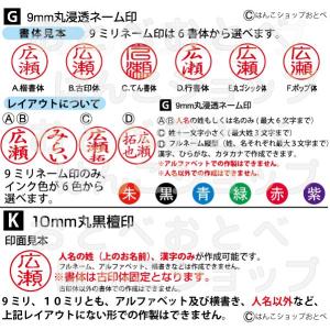 ネーム印 黒檀認印 印鑑 ツインGK キャップ...の詳細画像1