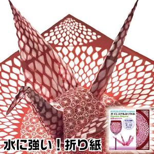 オリエステル折り紙  江戸切子模様 華硝 『送料無料』 手作り 折り鶴 教育 知育 おりがみ 雑貨 文房具 インスタ 柄つき折り紙