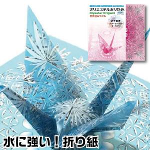 オリエステル折り紙  切子模様カラーミックス   手作り 折り鶴 教育 知育 おりがみ 雑貨 文房具 インスタ 柄つき折り紙