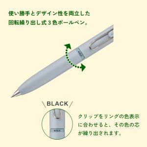 ユニボールワン3 ボールペン 3色 uni-b...の詳細画像5